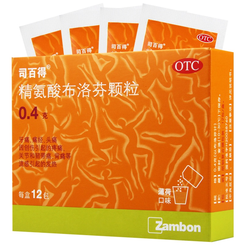 司百得 精氨酸布洛芬颗粒 0.4g*12袋/盒 头痛牙痛关节痛痛经