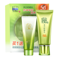 百雀羚防晒乳SPF50+洁面35g隔离补水保湿