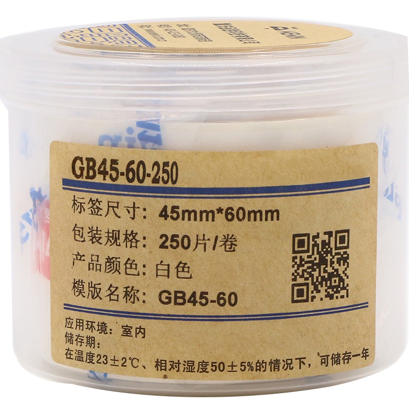 伟文(wewin) GB45-60-250 白色/软面/抗撕裂 不干胶标签
