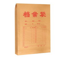 天章办公(TANGO)50个装175g加厚牛皮纸档案袋A4 牛皮纸袋