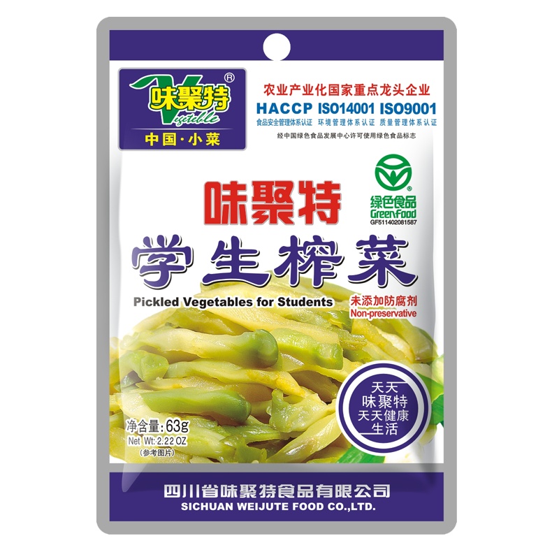 味聚特 学生营养榨菜63g*20包