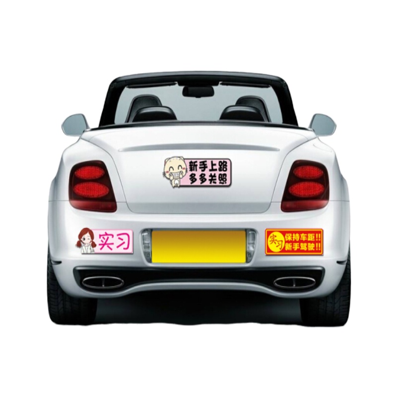 防水装反光贴标志牌高反光警示贴