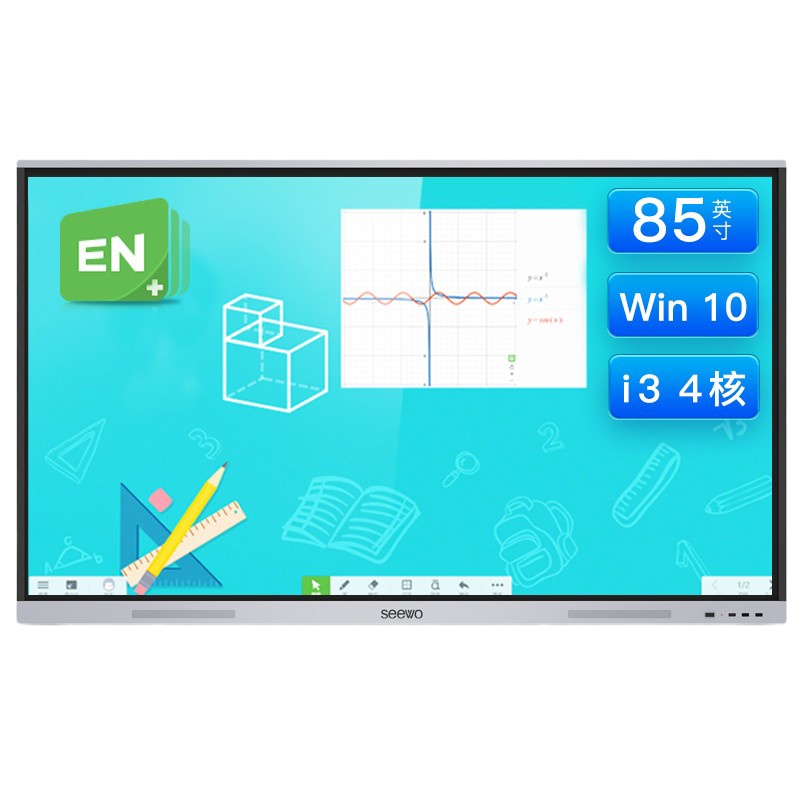 希沃 (seewo)MC85FEA 85英寸 i3+4G教学一体机会议平板电视4k超高清智能触屏 win10