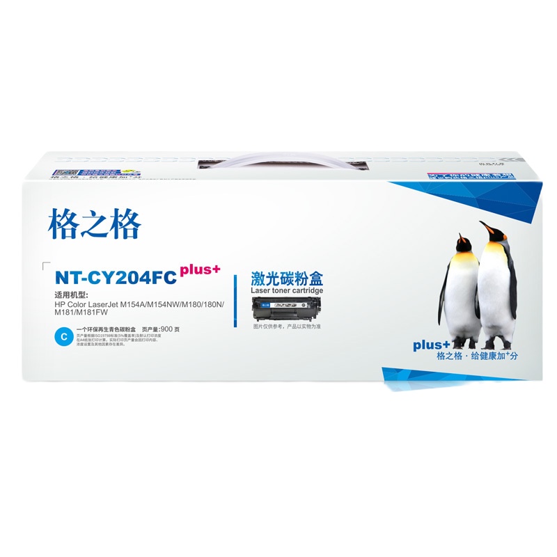 格之格CF511A硒鼓蓝色适用HP惠普M154A M154NW M180 180N M181 M181FW打印机 墨粉盒 NT-CY204FCplus+蓝色900页(5%覆盖率)