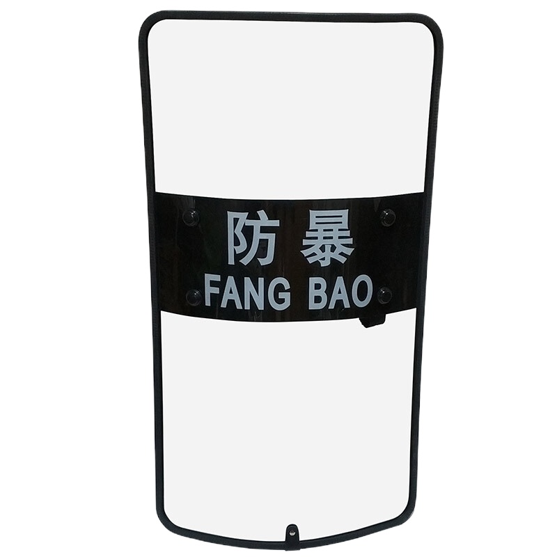 4.0厚度长方形包边盾牌防护盾牌方盾牌安保器材 4.0毫米合金边盾牌
