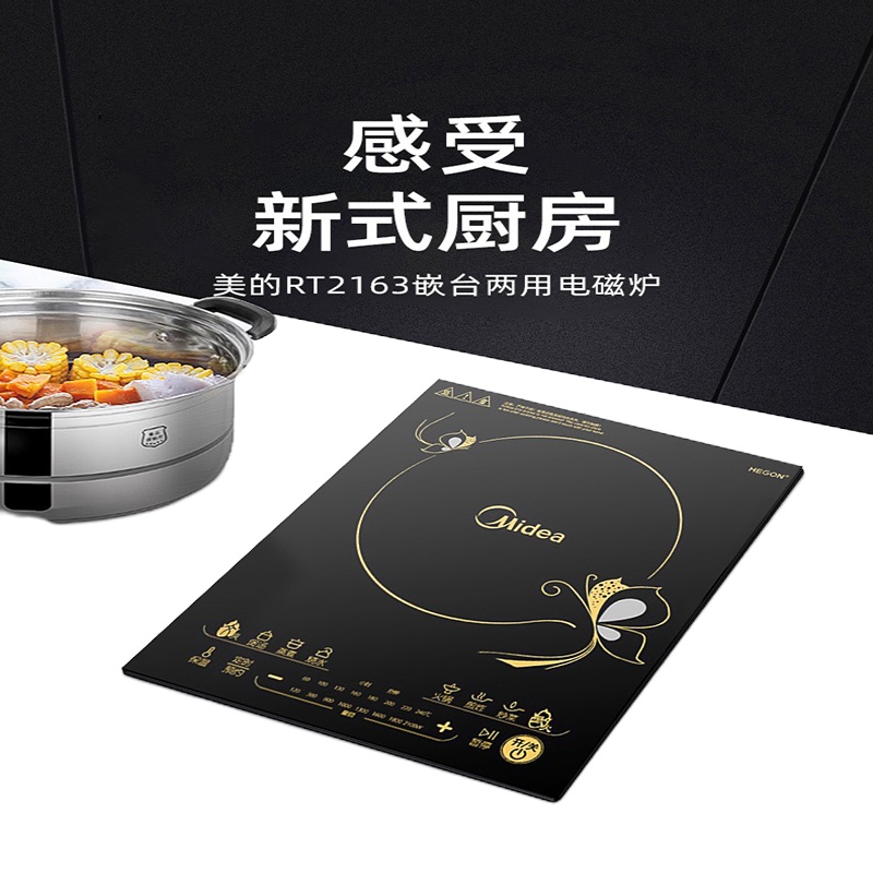 美的电磁炉 RT2263