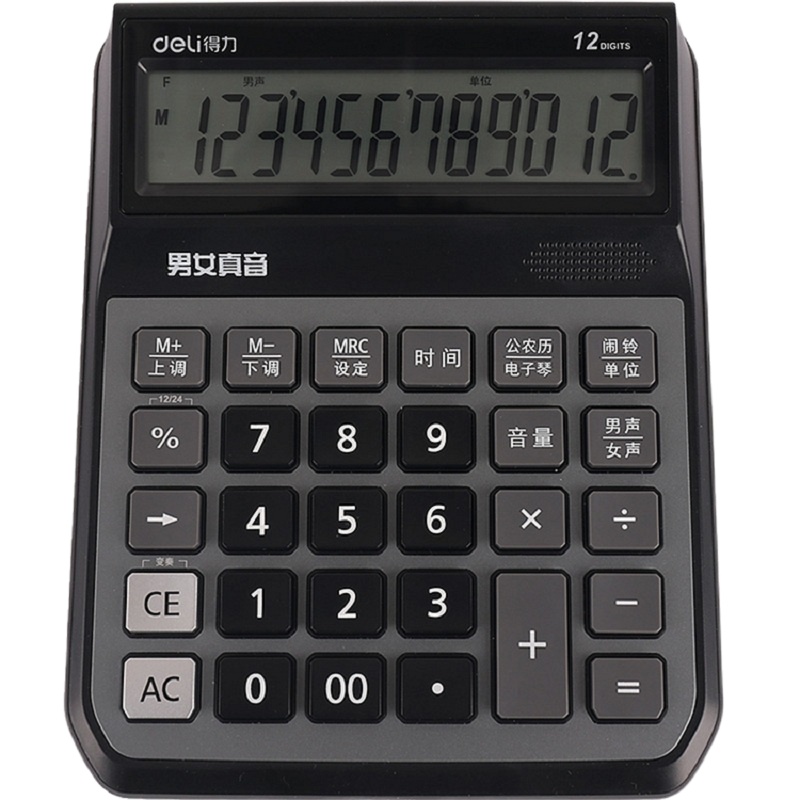 [精选]得力(deli) 1555语音计算器 普通计算器 (蓝灰)(1台价格)[XC]