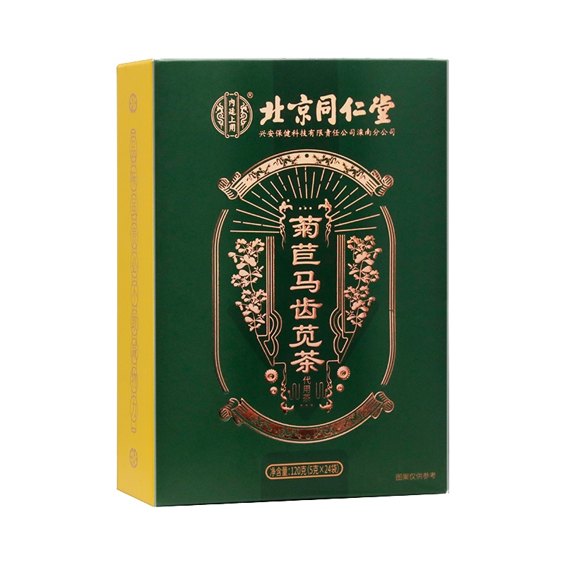 买1送1同款北京同仁堂菊苣栀子茶马齿苋茶旗舰店正品代用茶花草茶菊苣栀子马齿苋薏苡仁