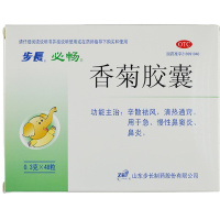 5盒]步长 香菊胶囊 步长48粒/盒