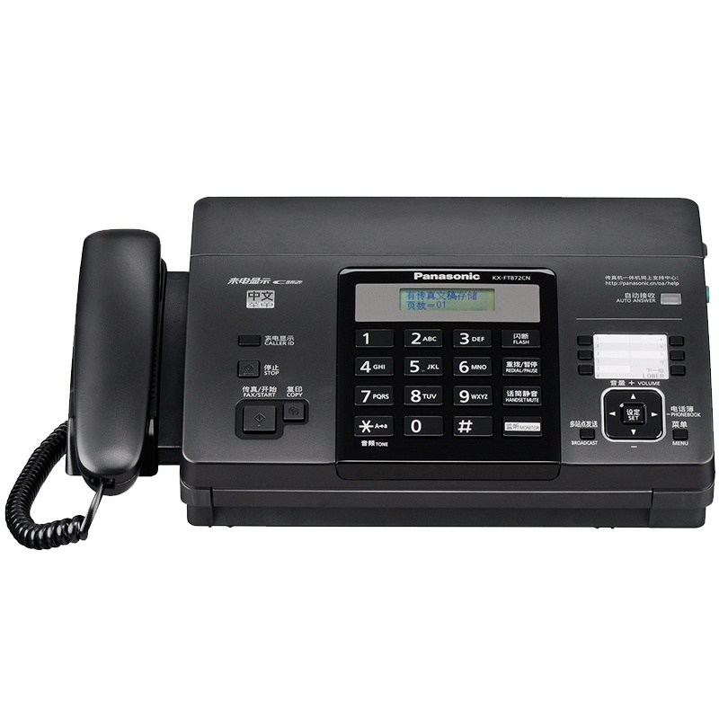 松下(Panasonic)KX-FT876CN热敏纸传真机传真电话一体机 支持来电显示