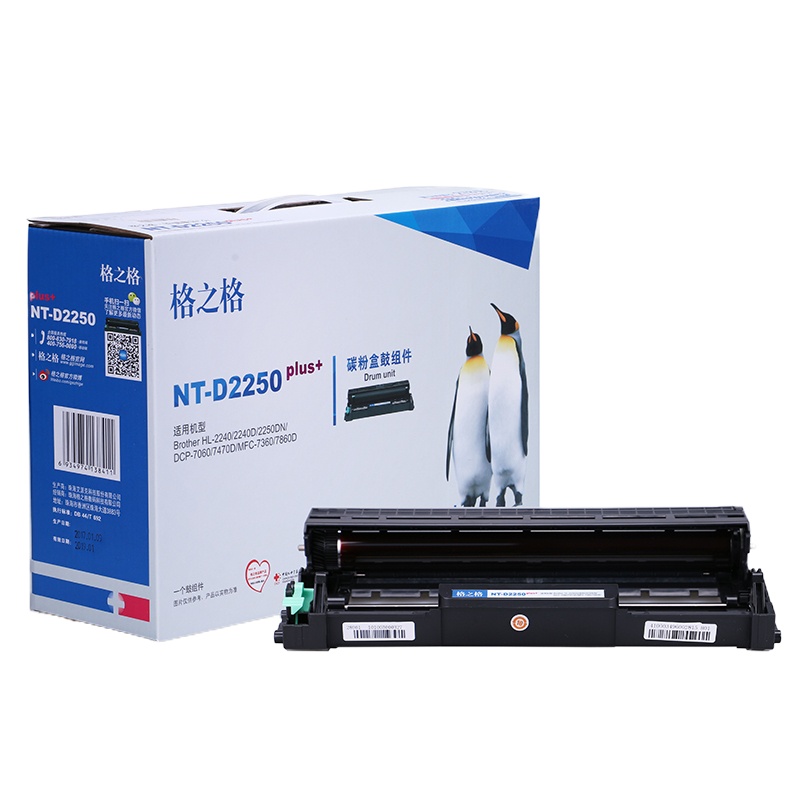 格之格(G&G)NT-D2250plus+硒鼓组件适用于兄弟HL2240/2240D/DR-2250/MFC7360耗材