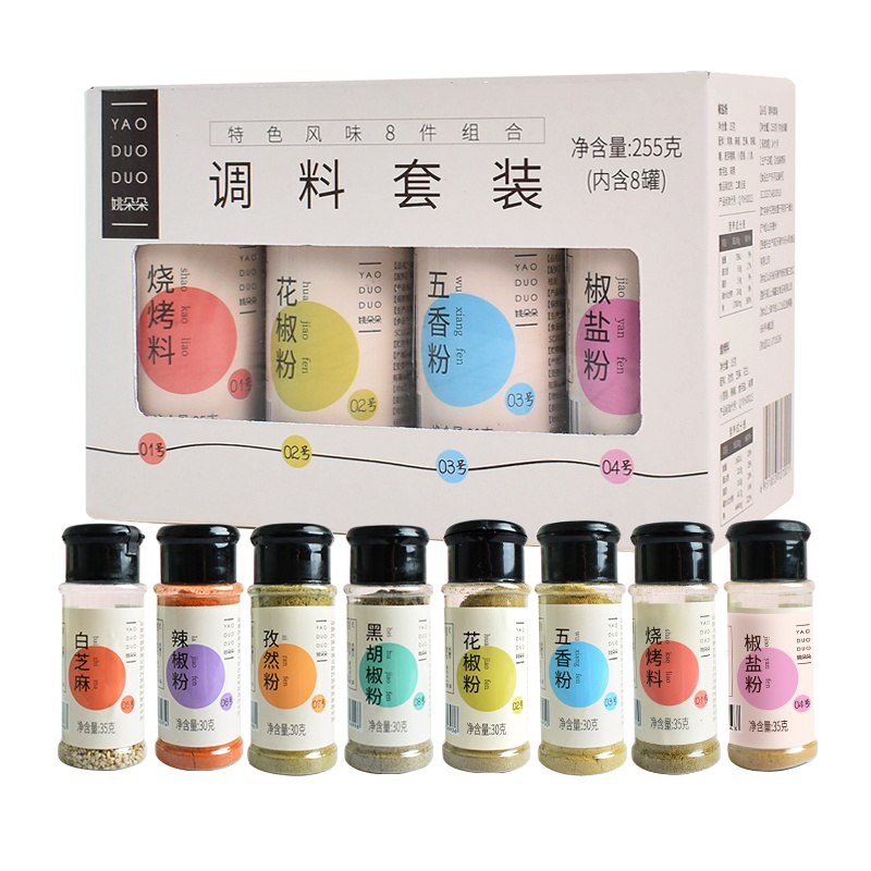 姚朵朵烧烤八件套调味调料花椒五香芝麻椒盐胡椒孜然辣椒255g