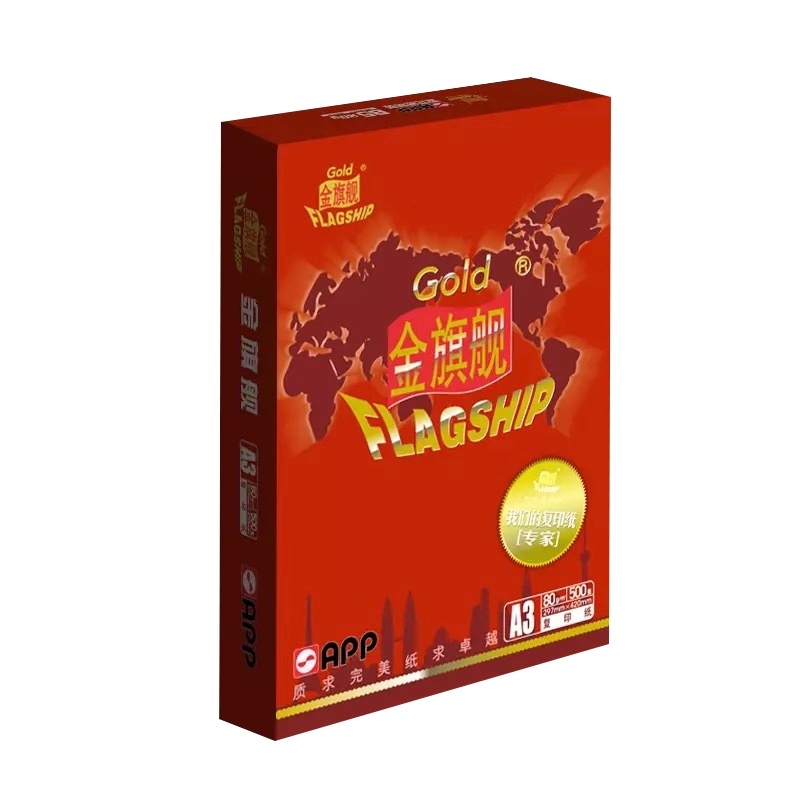 APP金旗舰复印纸 a3 80G 14包