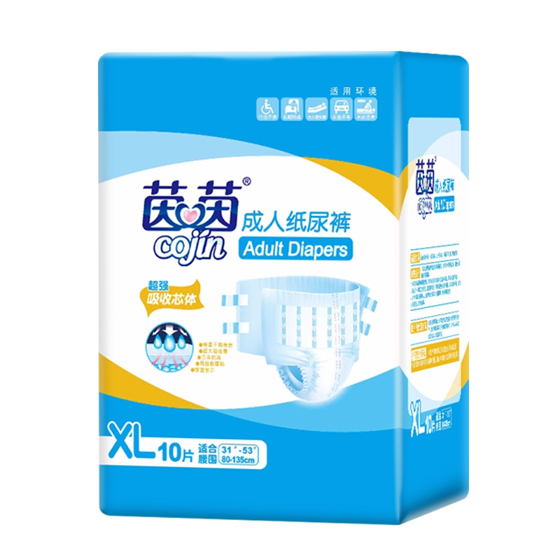 茵茵加强型成人纸尿裤XL码加厚加柔10片加大码老人孕产妇尿不湿男女xl码