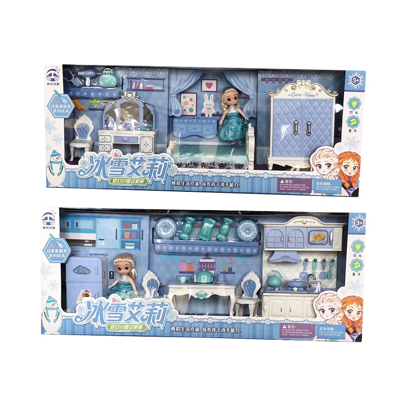 冰雪艾莉雅丝琪梦幻卧室仿真过家家玩具礼物女孩娃娃生日礼物益智玩具(卧室+厨房组合系列整合装)