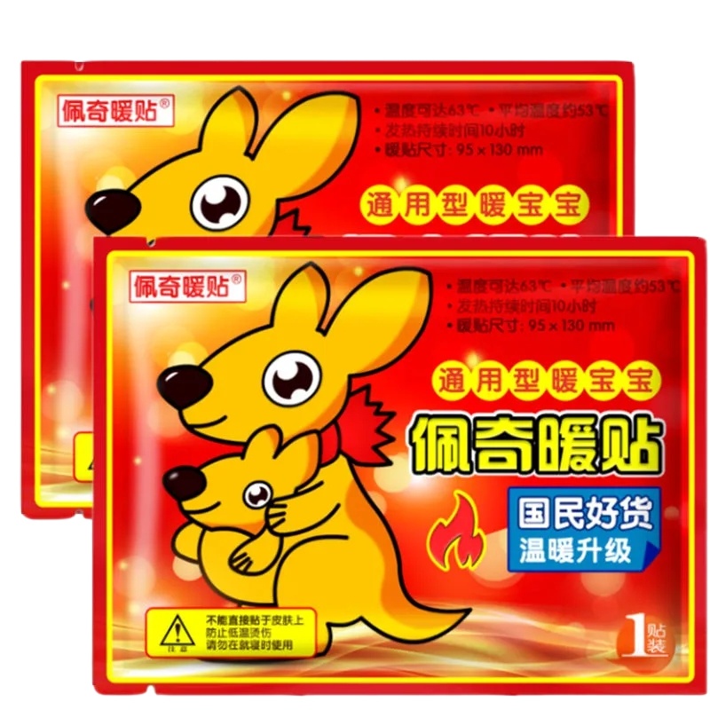 [20片装]暖宝宝贴大号暖贴发热贴暖宫贴保暖暖身贴热贴正品暖宝宝