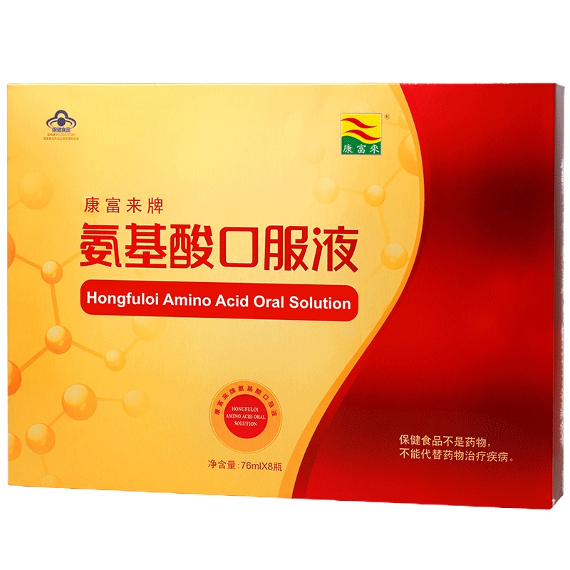 康富来氨基酸口服液76ml*8瓶礼盒装 孝敬父母增强免疫力营养保健 健康礼盒