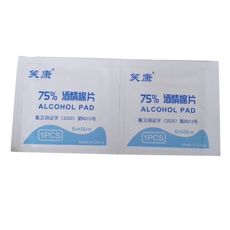笑康 75%酒精棉片 消毒棉片消毒湿巾 50片装 6cm*6cm