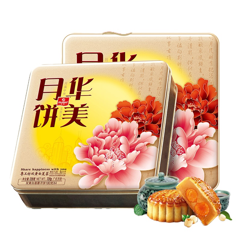 华美月饼礼盒蛋黄白莲蓉组合铁盒装 中秋广式月饼企业团购 粤工坊双黄纯白莲蓉720g(1味4饼)