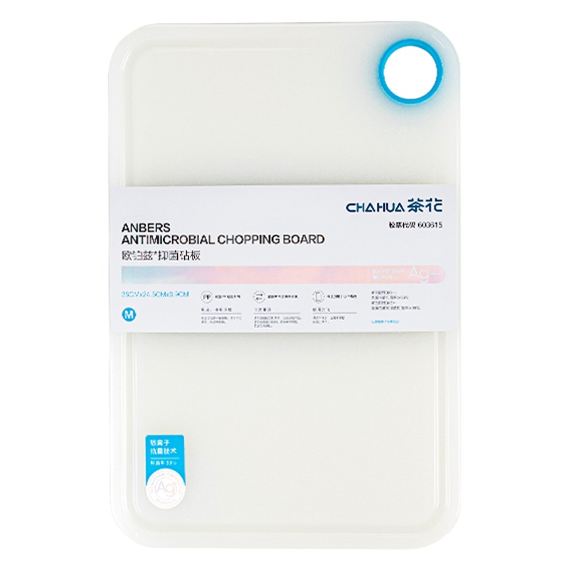 茶花银离子抗菌防霉砧板菜板切菜板厨房案板水果塑料宿舍刀板粘板[小号2个装]抗菌砧板