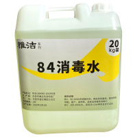84消毒液20公斤大桶装 消毒水洁厕衣物杀菌漂白剂(40斤)