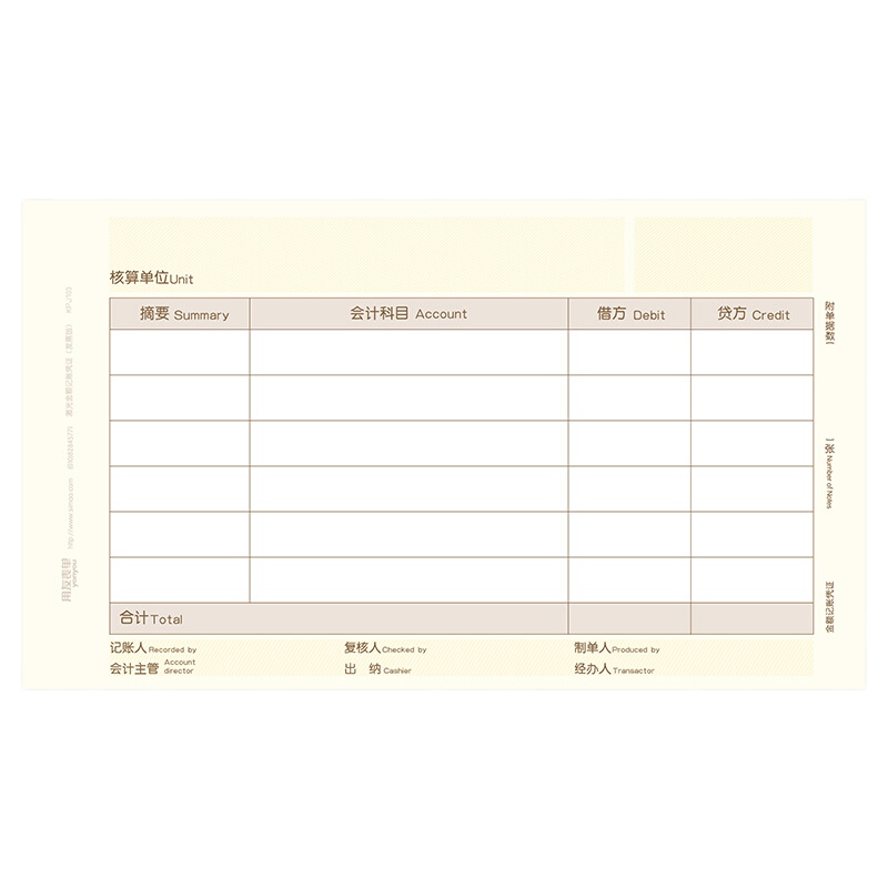 KPJ103 增票版激光金额记账凭证纸 240*140mm 一箱装