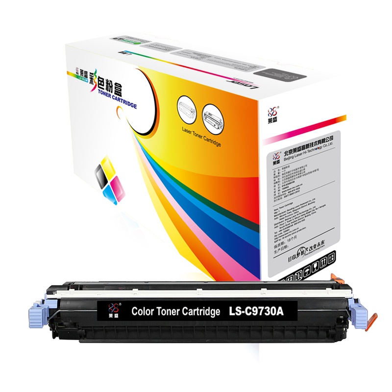 莱盛LS-C9730A粉盒/硒鼓适用于HP CLJ-5500/5550