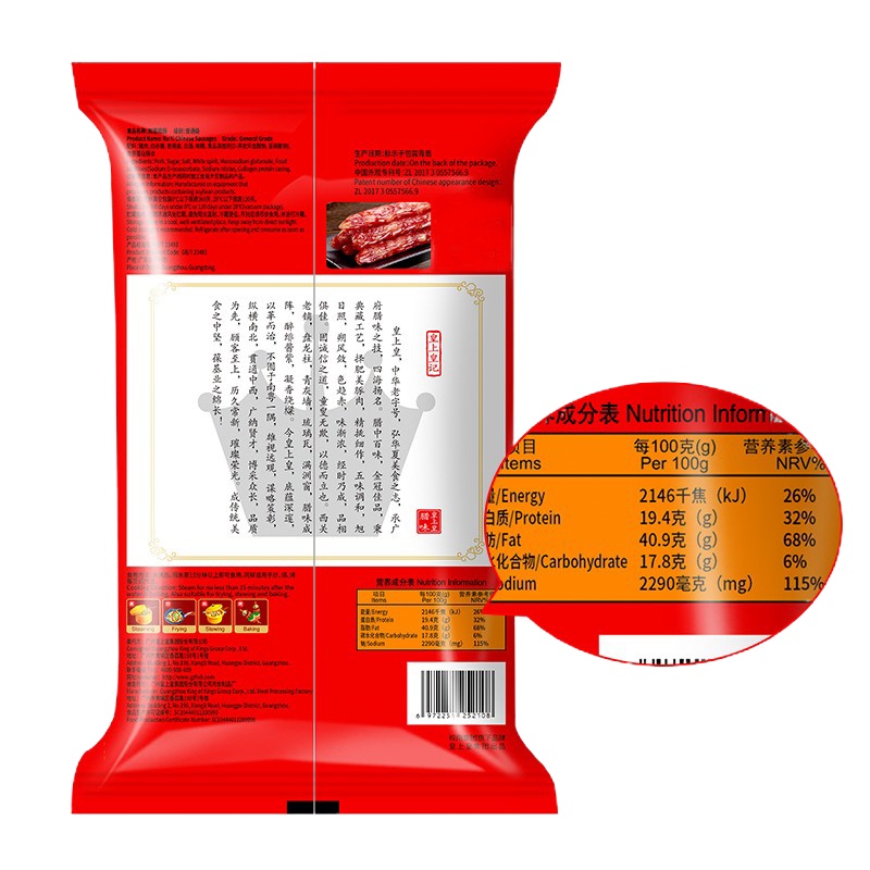 皇上皇 腊味肠广式香肠中华老字号食品 如意腊肠500g