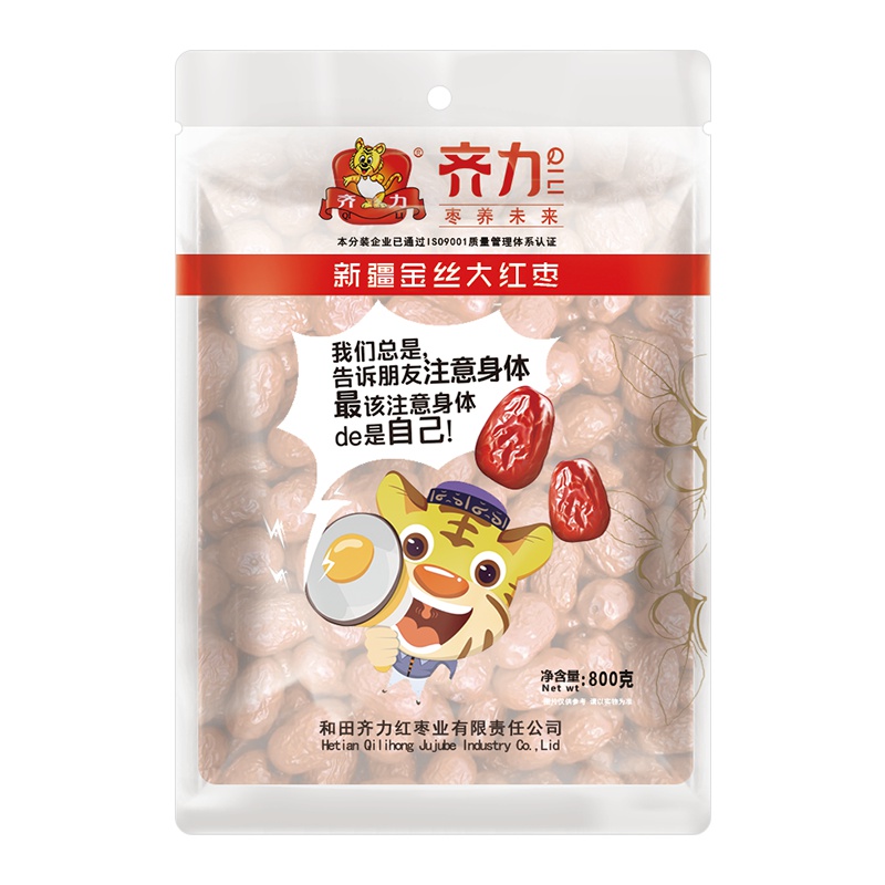 齐力 新疆和田大枣 金丝大红枣 一等煲汤红枣 熬粥汤泡茶枣
