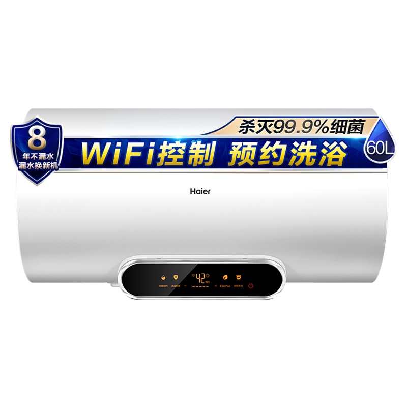 Haier/海尔60升电热水器EC6002-V5(U1) 3000W变频速热 一级能效 预约洗浴 WIFI控制