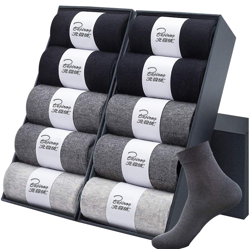 北极绒5双装 袜子男士中筒纯色棉袜商务运动长袜舒适透气春夏秋冬四季款高帮袜