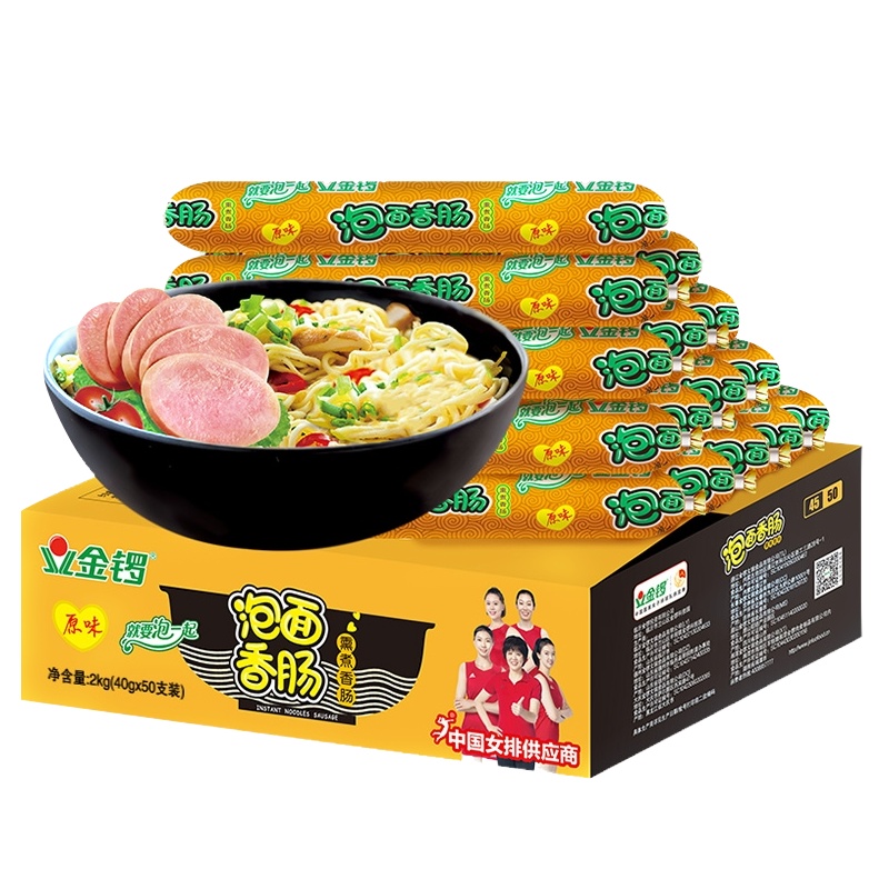 金锣 泡面伴侣火腿肠原味40g*50支(整箱装) 香肠即食肠类泡面伴侣火腿肠原味