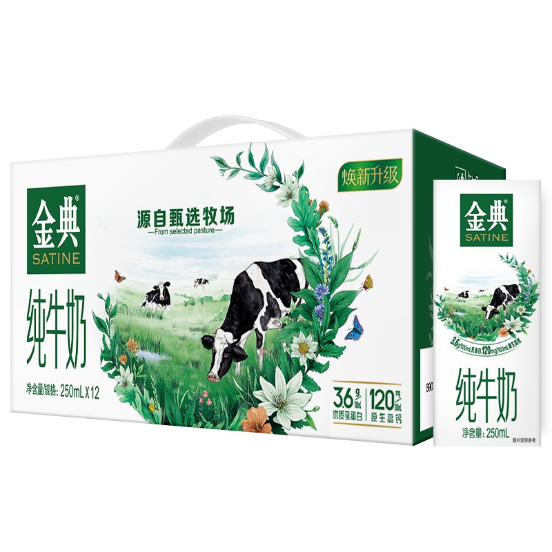 伊利 金典 纯牛奶礼盒装 250ml*12/箱