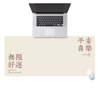 龙觇 简约鼠标垫文字励志学生学习办公桌垫加厚定制笔记本电脑防滑垫子