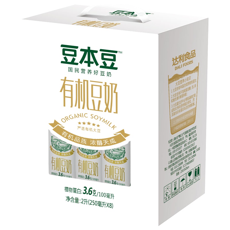 豆本豆 有机 豆奶 250ml*8包 盒装(新老包装随机发货)