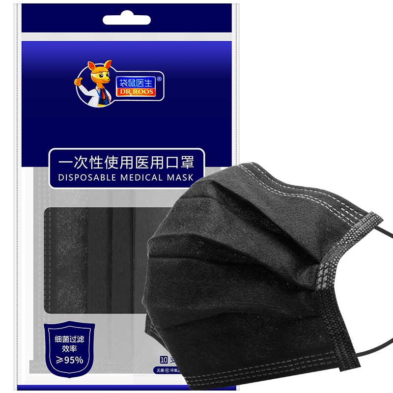 袋鼠医生医用口罩一次性使用医用口罩防护医疗家用防尘防病菌御寒无菌口罩 黑色口罩成人男女10只