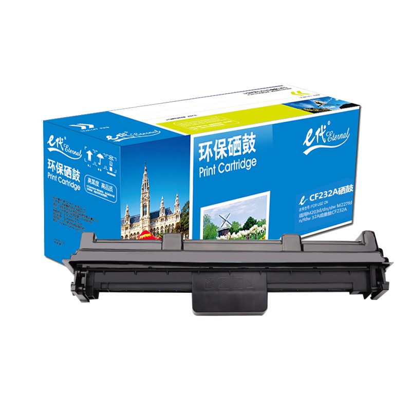e代经典 CF232A成像硒鼓 适用M203d/dn/dw M227fdn/fdw 32A成像鼓CF232A