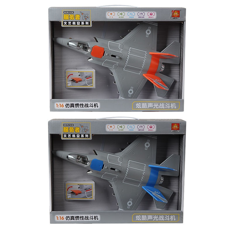 文艺服务者航空系列1:16仿真惯性炫酷声光战斗机男孩儿童玩具 两色随机发 单个无包装 (仿真战斗机)