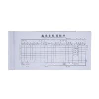 广博(GuangBo) SJ5866 出差旅费报销单35K 210*105mm 50张 财务会计记账凭据票据单 50本装