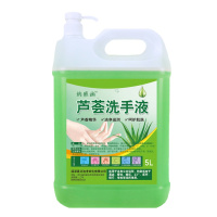 芦荟洗手液