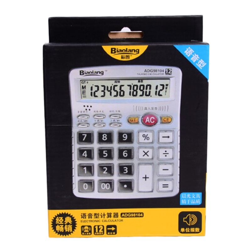 晨光(M&G)ADG98104文具银色经典语音计算器 桌面办公计算机 学生/办公通用12位大屏幕计算器 单个装
