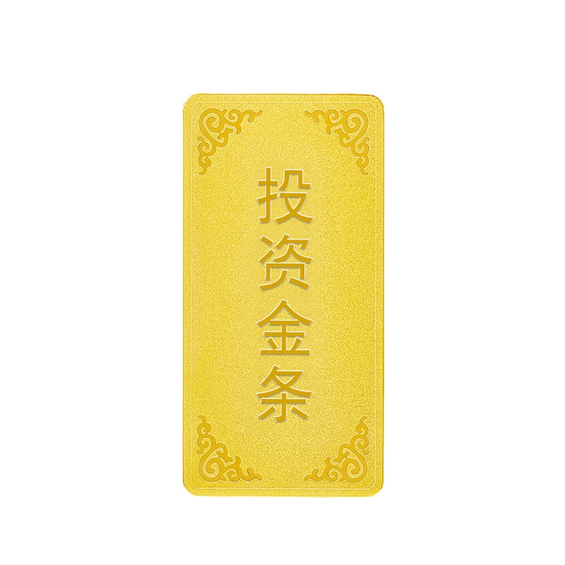 金一AU9999投资金条50克 金砖金块50g黄金金条足金999.9 支持回购 投资收藏系列