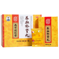 [体虚养血补血]南京同仁堂养血补肾丸32袋+2盒驴胶补血颗粒30袋 补肝肾益精血须发早白男女补肾虚亏腰酸丸剂[健脾益肾]