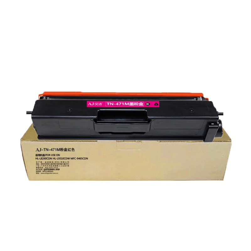艾洁 TN-471M粉盒红色 适用兄弟 HL-L8260CDN L9310CDW L8900CDW打印机