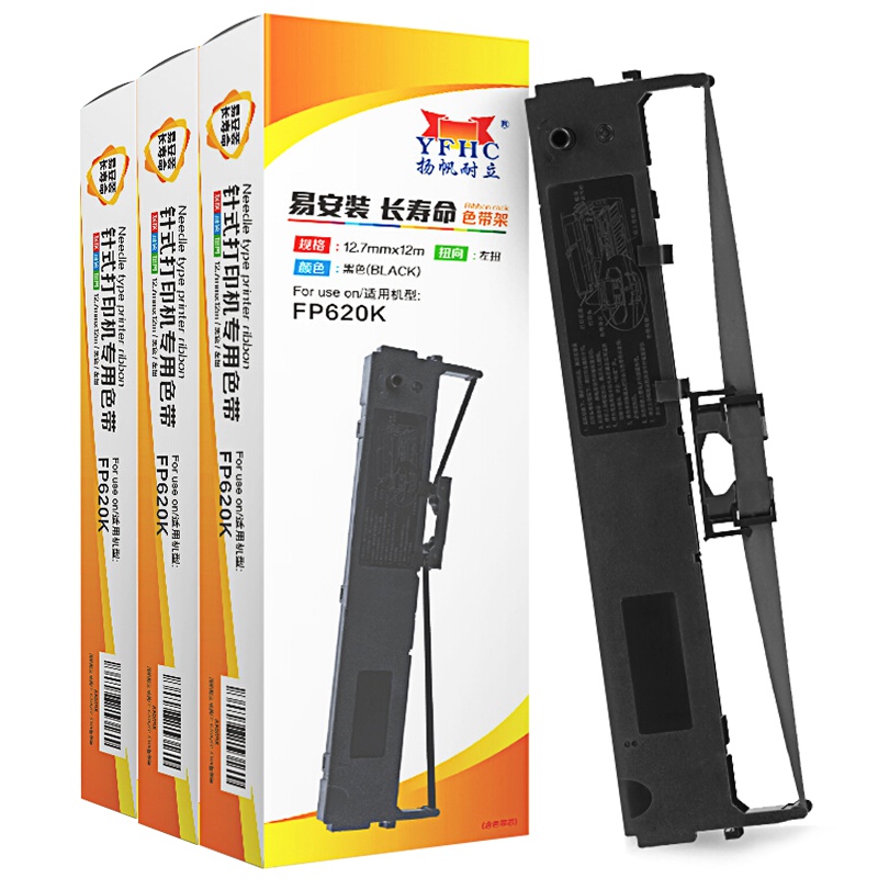 扬帆耐立(YFHC) 映美FP620K/630K色带架三支装适用映美FP620K/630K/632K/TP632KPR0