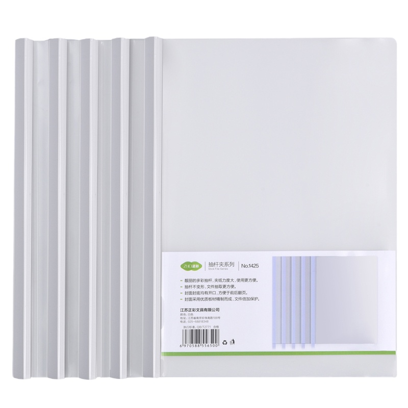 正彩(ZNCI)加厚A4透明抽杆夹/文件夹/拉杆夹/报告夹 办公用品文具10个装 1425白色