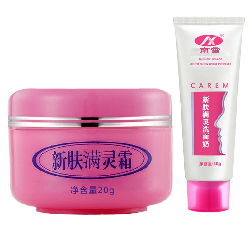 新肤螨灵霜正品南雪新肤 去螨灵霜 祛痘虫软膏去粉刺螨灵霜满灵霜洗面奶 20g