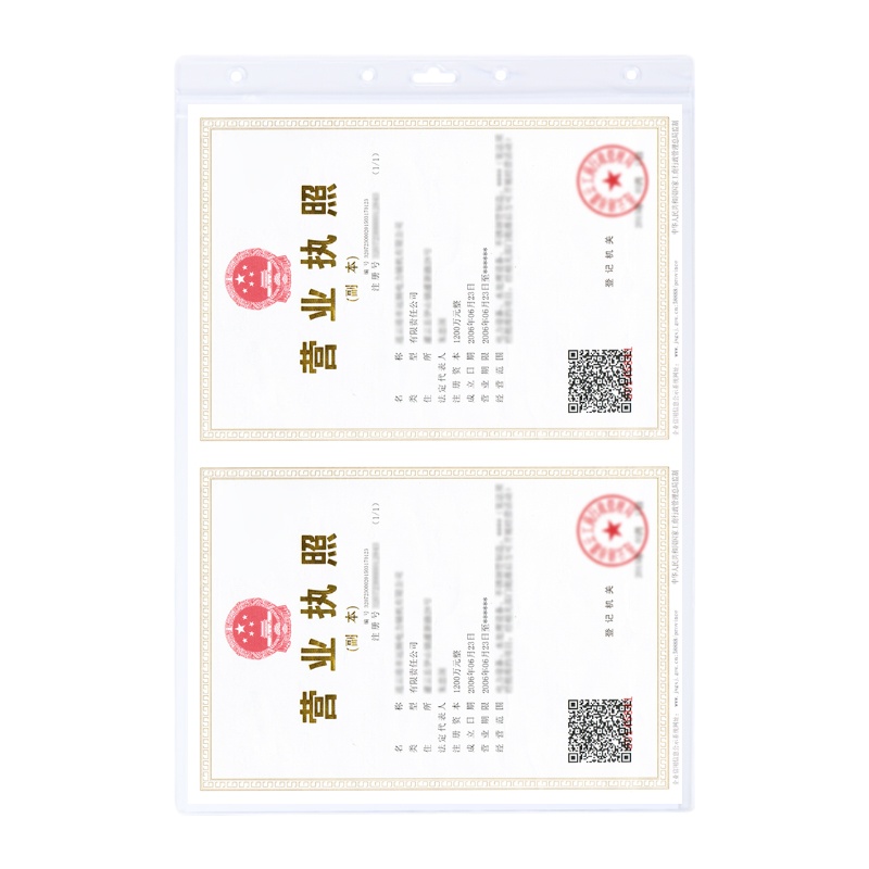 营业执照保护套 证书框A3+A4正副本(2件套)保护硬胶套文件保护套塑料封皮税务登记证套1454