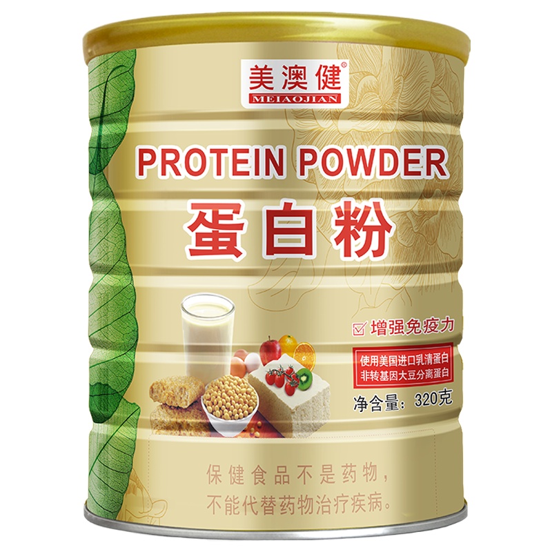 【送赠品】美澳健蛋白粉320g*1罐大豆乳清混合双蛋白成人儿童中老年人增强免疫力混合蛋白营养品国产保健品