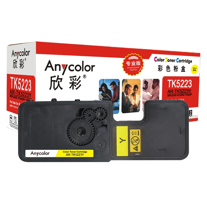 欣彩 TK-5223墨粉盒 专业版 AR-TK5223Y黄色 适用京瓷KYOCERA P5021cdn P5021cdw